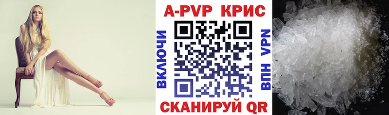 А ПВП Crystall  Дзержинский 