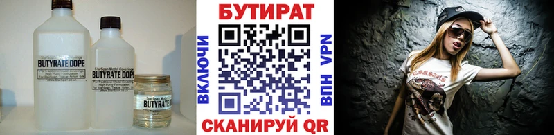 БУТИРАТ буратино  shop как зайти  Дзержинский  купить наркотик 