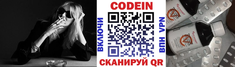 Кодеин Purple Drank  Дзержинский 