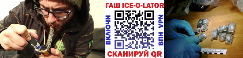 ГАШ ice o lator  KRAKEN зеркало  Дзержинский 