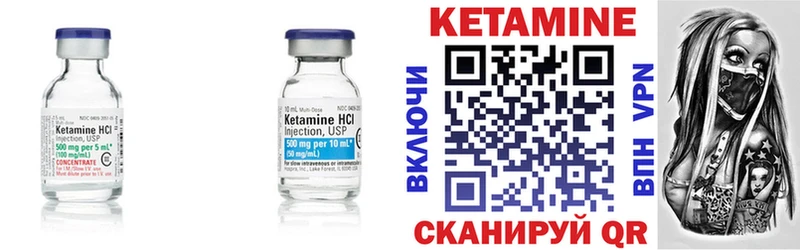 КЕТАМИН VHQ  Дзержинский 