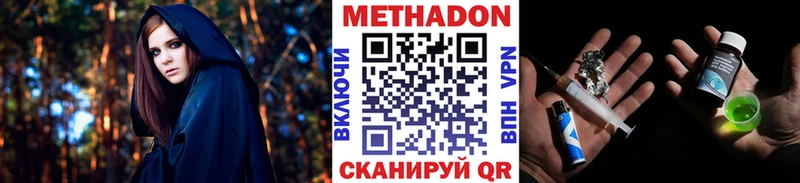 МЕТАДОН VHQ  Дзержинский 