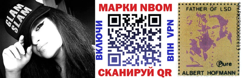 Наркотические марки 1500мкг  Дзержинский 